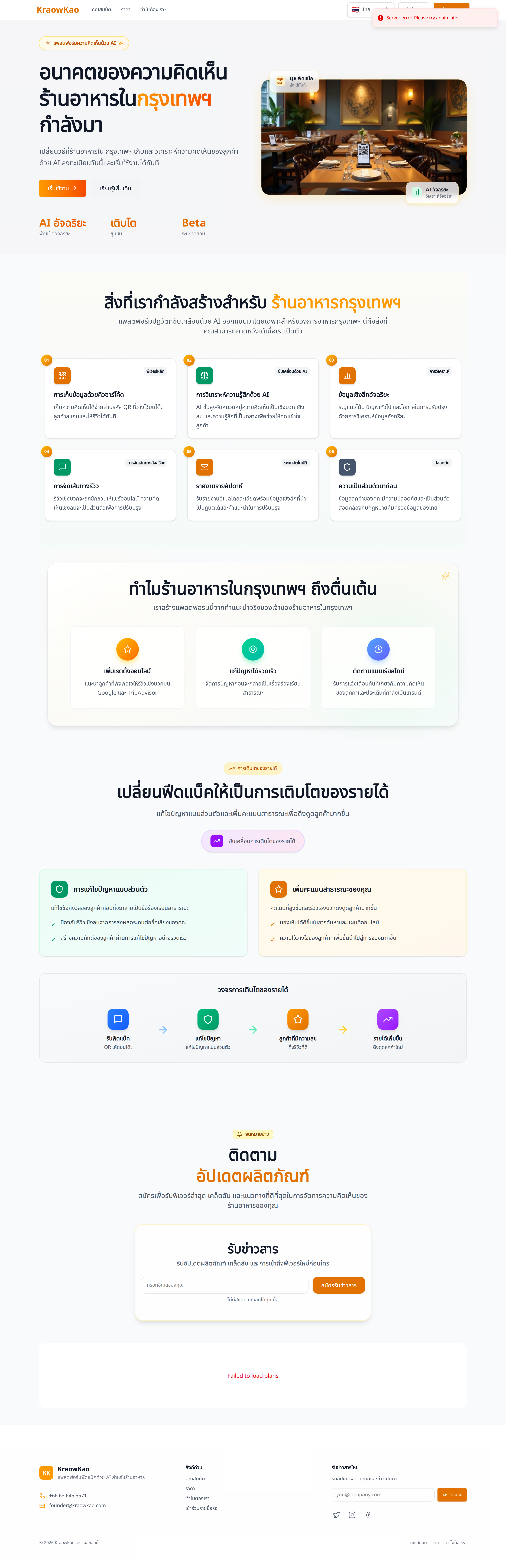 KraowKao screenshot